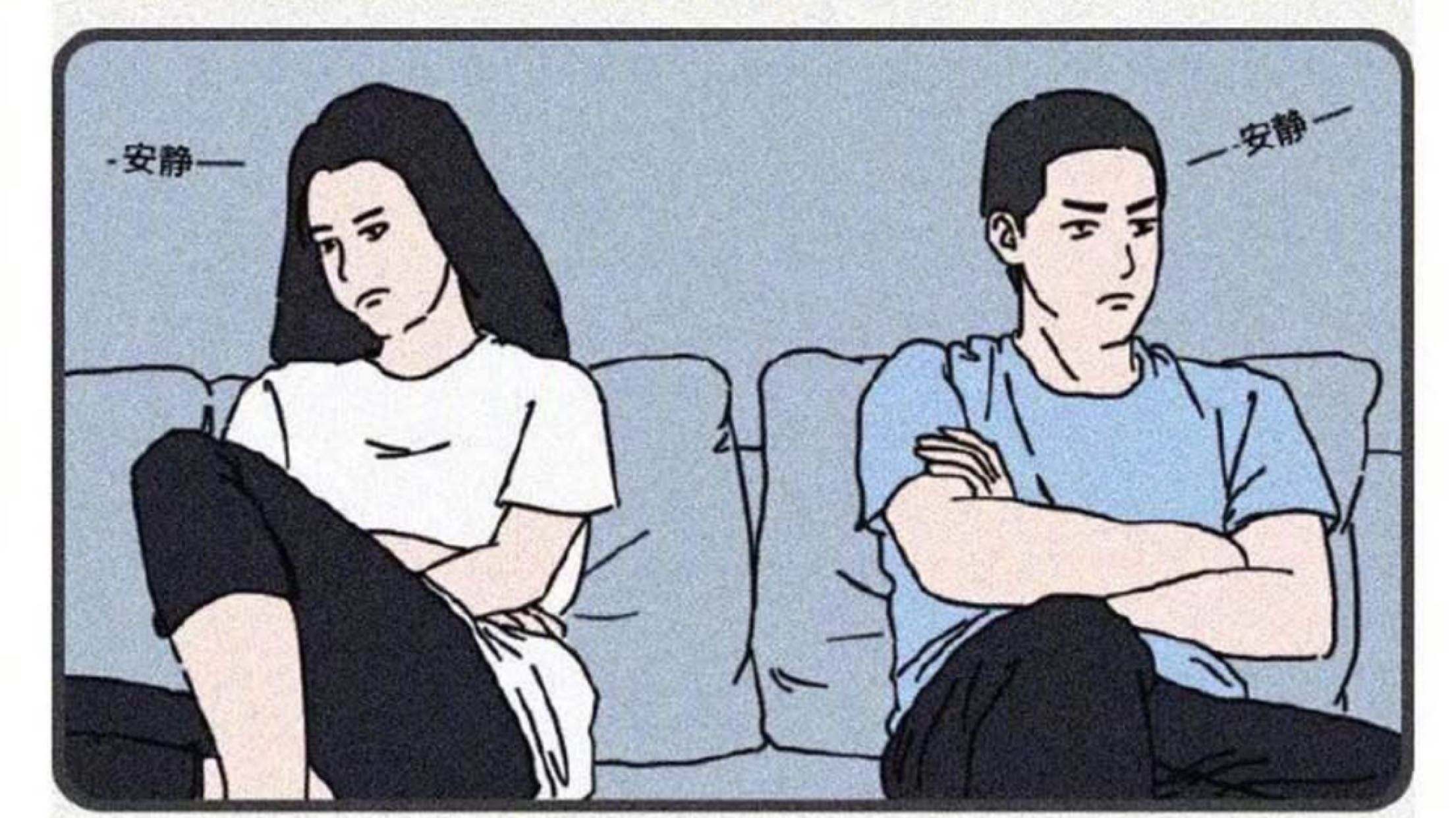 男人冷战时能撑几天？来个专家分析！