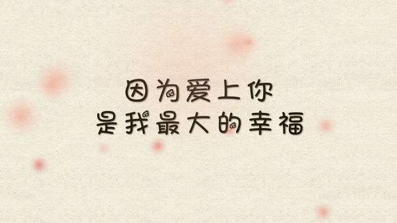 追一个自己喜欢的女生，看看别人怎么追！